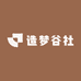 造梦谷社