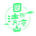 五台山润泽圆照特产店