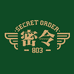 密令八零三专卖店