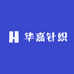 华嘉针织