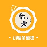 小恬朵精品童装企业店