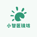 小智匠镜坊