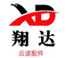 翔达配件仓库
