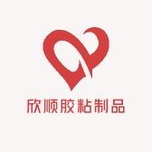欣顺胶粘制品