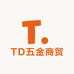TD五金商贸