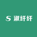 淑纤纤严选店