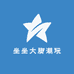 坐坐大脚潮玩