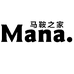 马鞍之家Mana