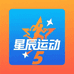星辰运动甄选5