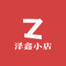 添惠