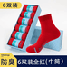 御用棉品店