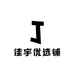 佳宇优选铺