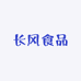 长风食品