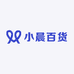 小晨百货铺子