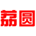荔园个体店