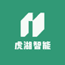虎湖智能