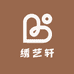 绣艺轩