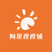 阿星捏捏铺