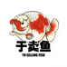 于卖鱼金鱼养殖场