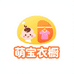 萌宝衣橱‌童装严选