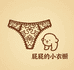屁屁的小衣橱