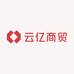 云亿商贸