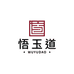 悟玉道珠宝玉器小店
