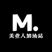 美业人加油站