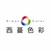 北京西蔓色彩美育文化股份有限公司