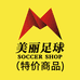 美丽足球小号