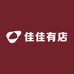 佳佳有店