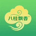 广西八桂飘香