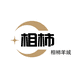 相柿服饰企业店