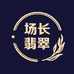 腾冲市场长翡翠