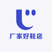 厂家好鞋店
