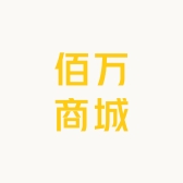 佰万商城
