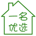 一名优选