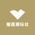 晴晴潮玩社