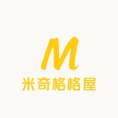 米奇格格屋