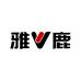 雅鹿壹佳佰专卖店