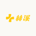 林溪童装店