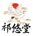 祁悠堂养生拼购店
