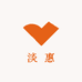淡惠美妆精品馆