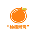 柚趣潮玩