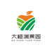 河北大桓渊果园