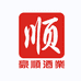 豪顺酒类专营店