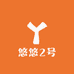 悠悠2号牛仔铺
