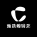 甄选阁园艺