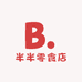 半半零食店