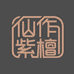 仙游小叶紫檀